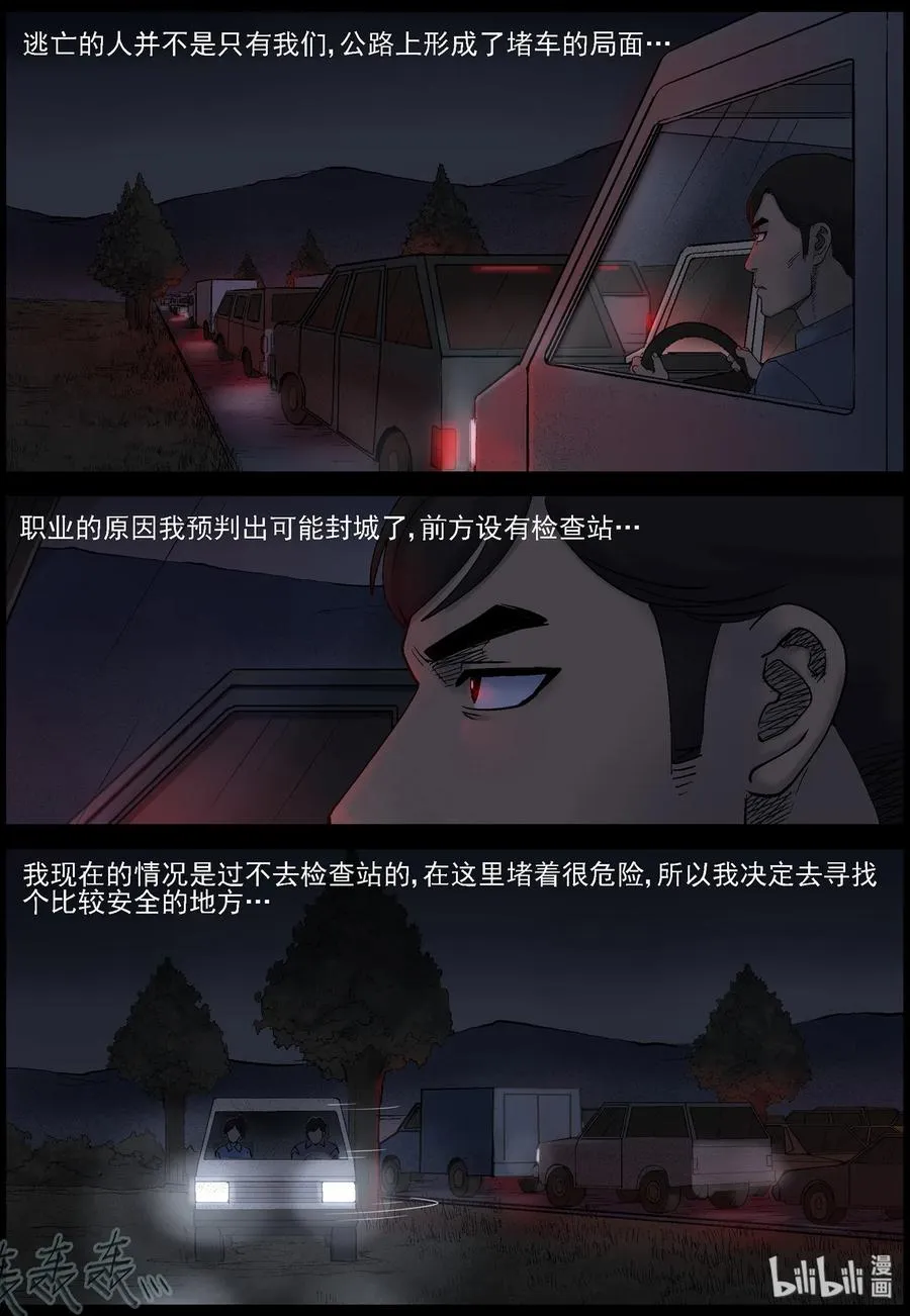 421 讲述-3 第2页