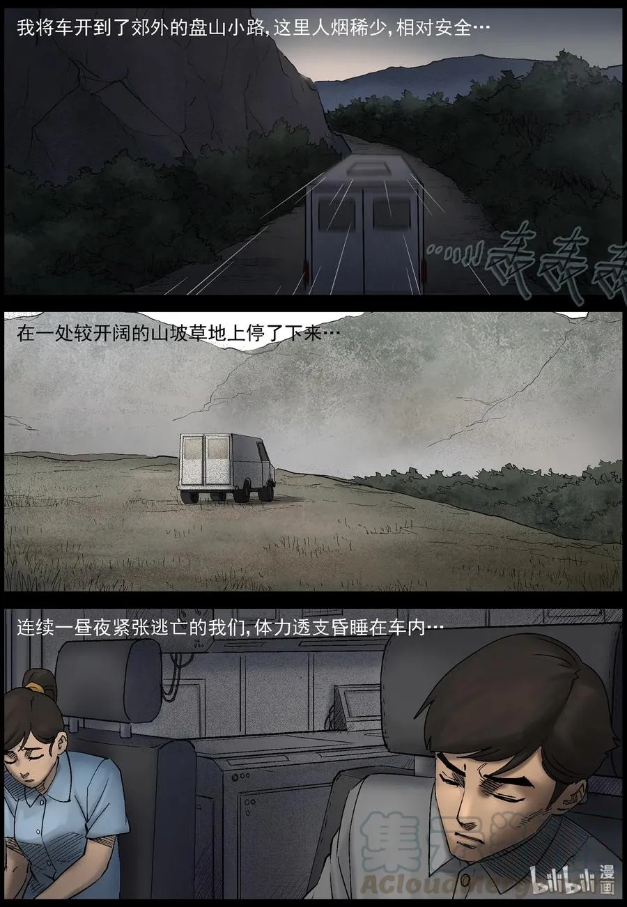 421 讲述-3 第3页