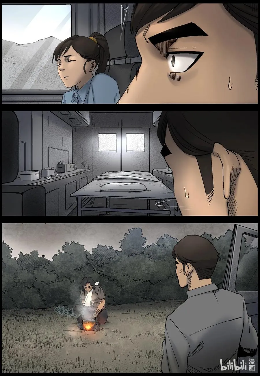421 讲述-3 第4页