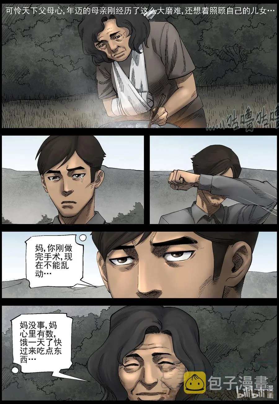 421 讲述-3 第5页