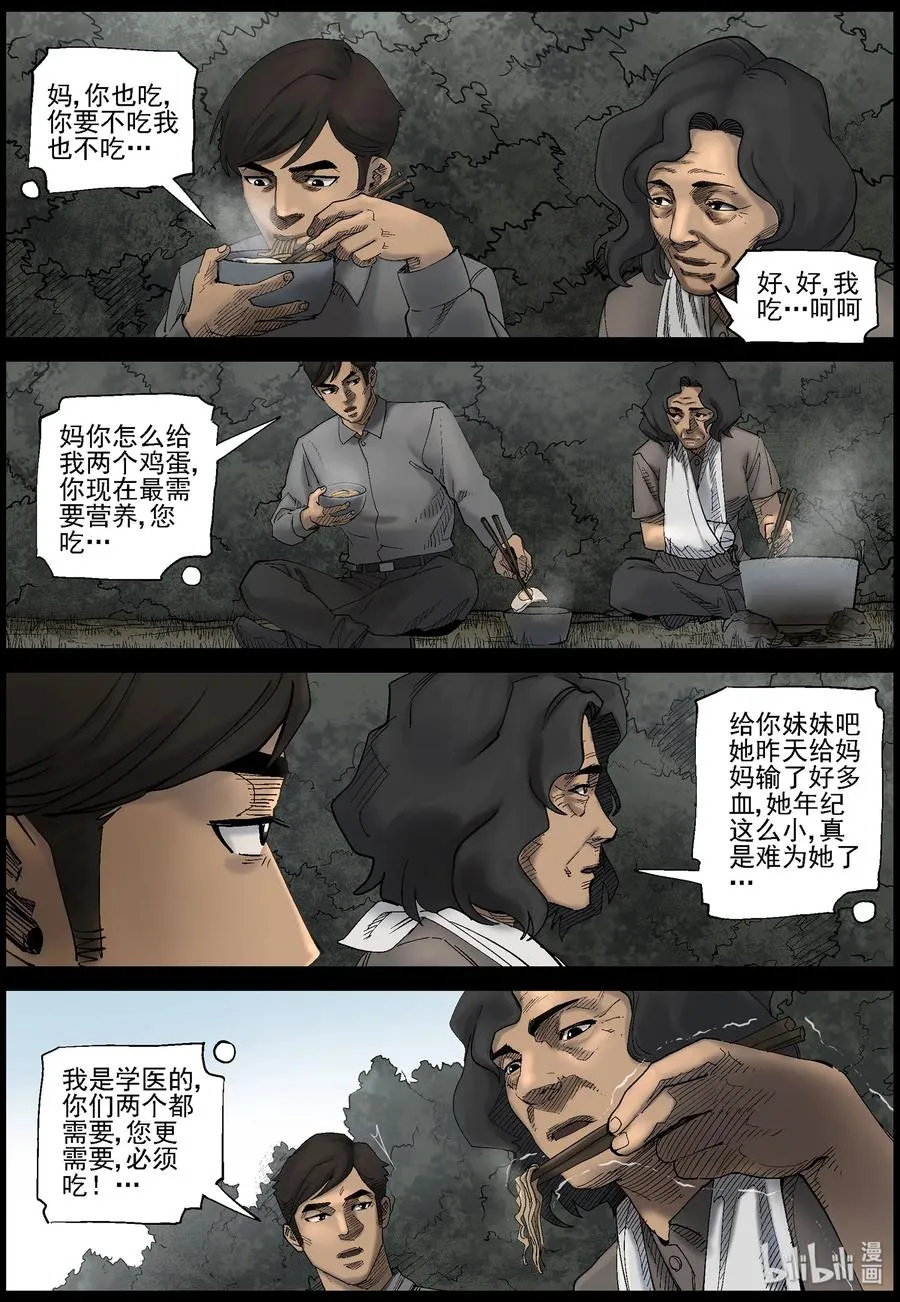 421 讲述-3 第6页