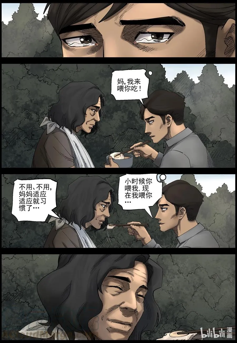 421 讲述-3 第7页