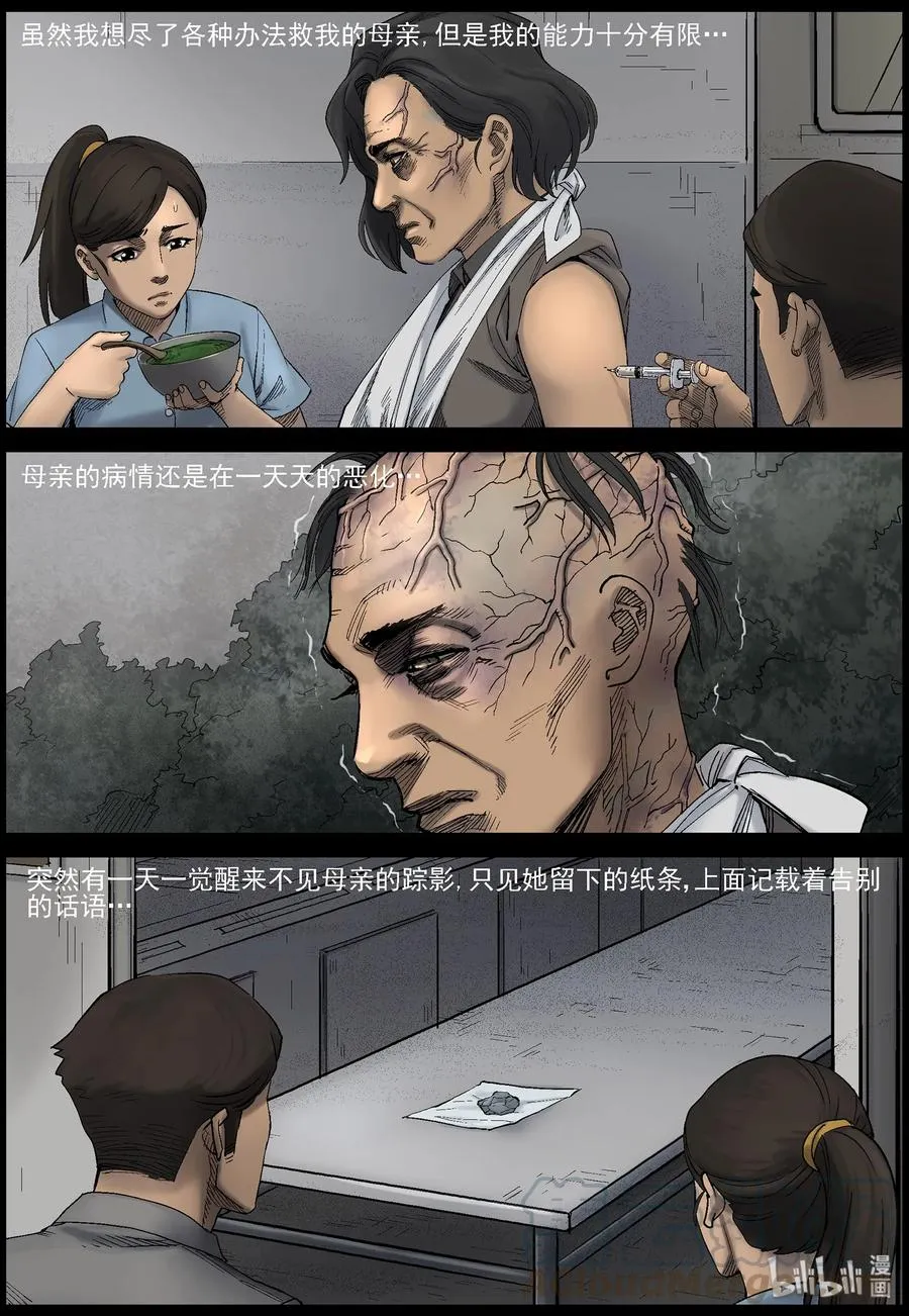 421 讲述-3 第9页