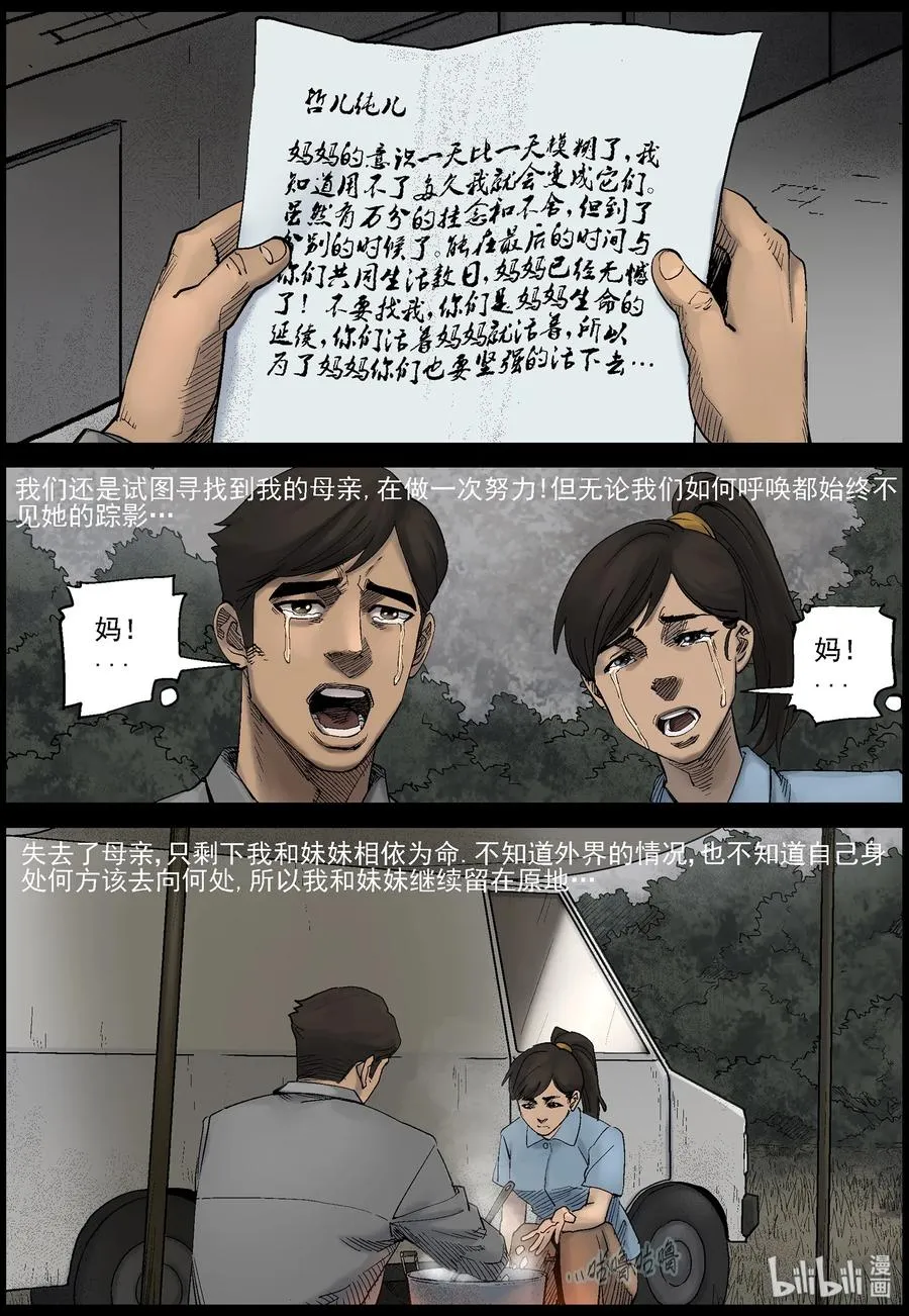 421 讲述-3 第10页
