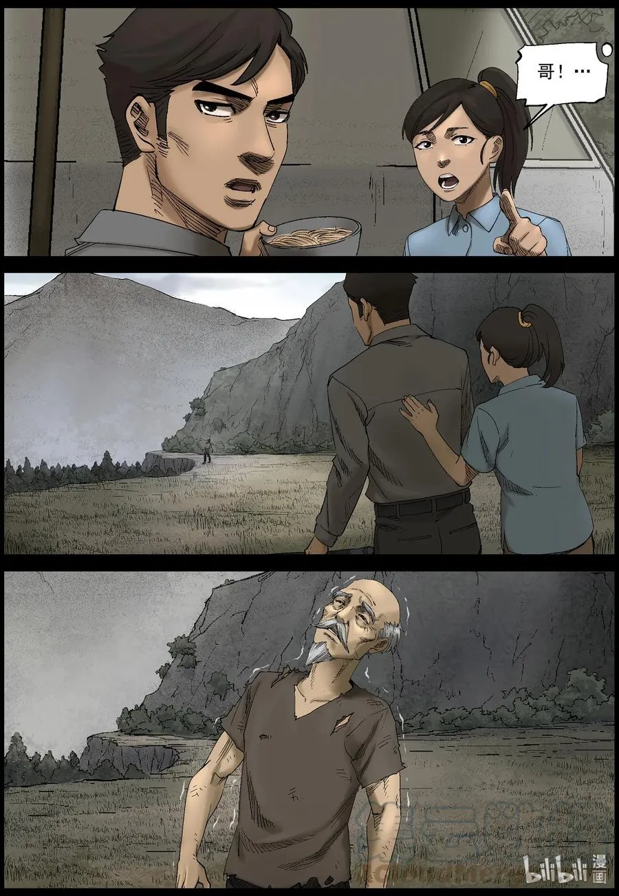 421 讲述-3 第11页