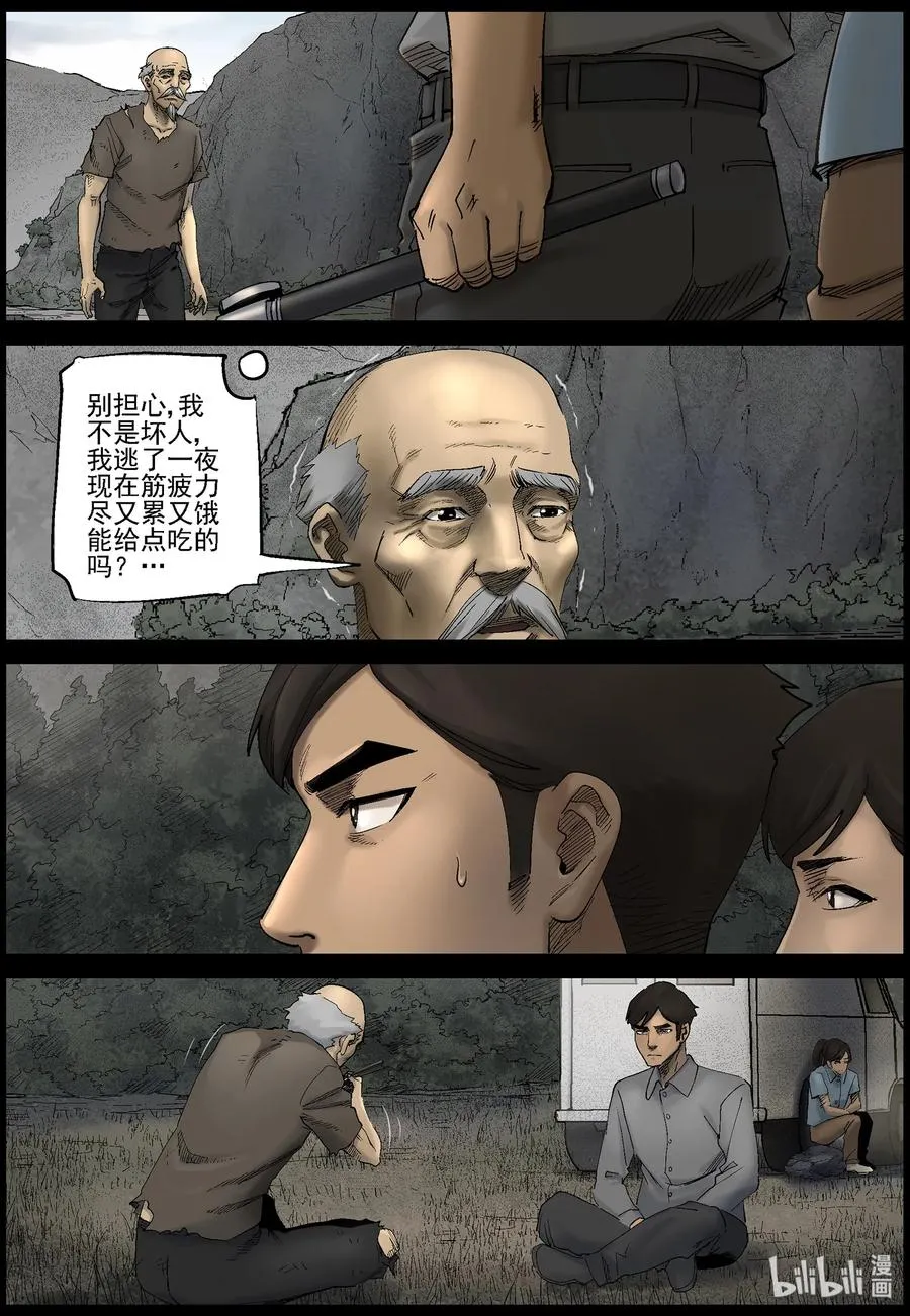 421 讲述-3 第12页