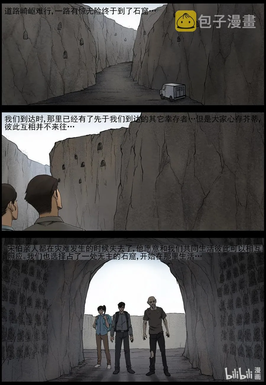 422 讲述-4 第2页