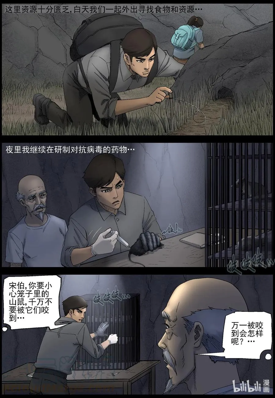 422 讲述-4 第3页