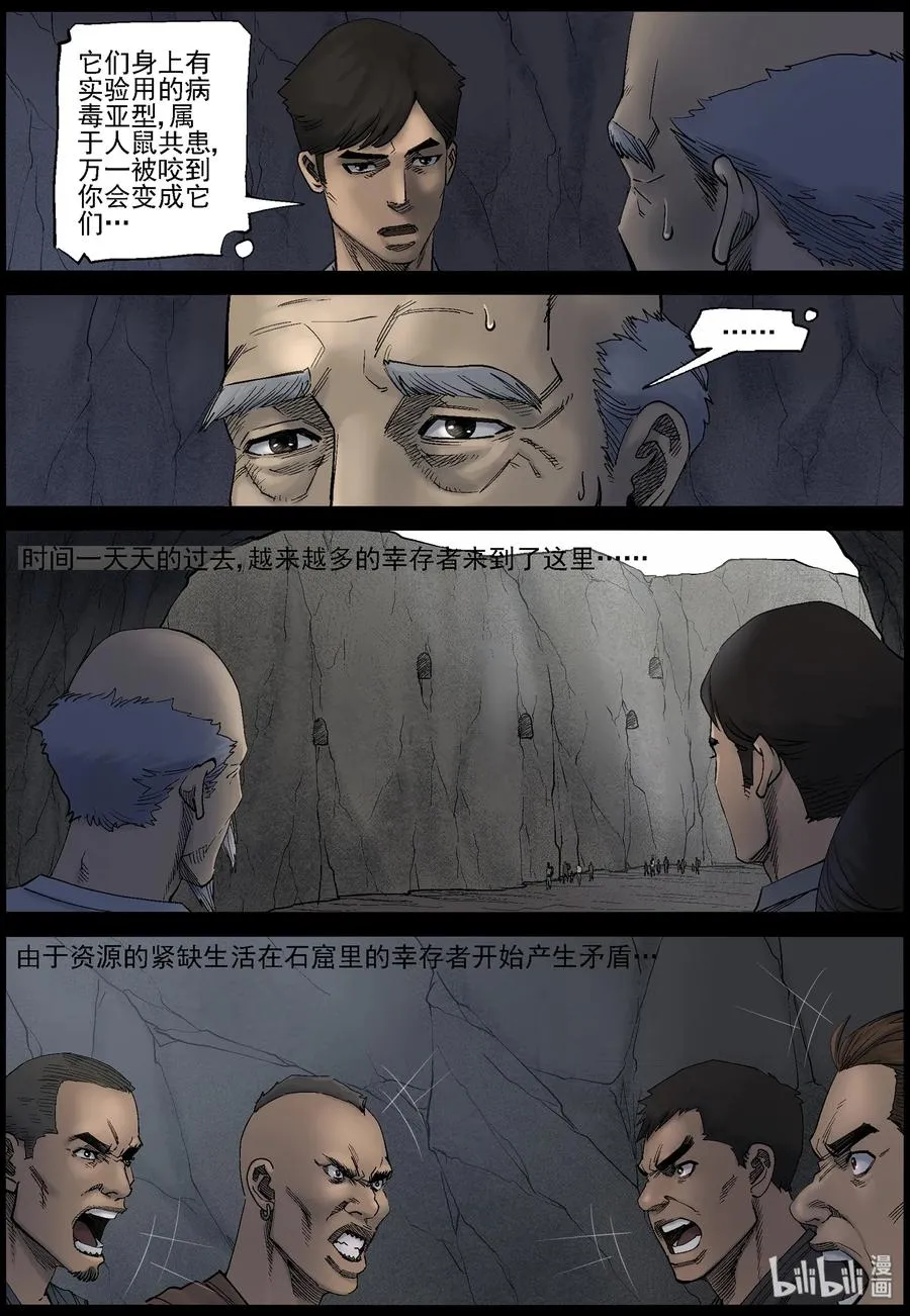 422 讲述-4 第4页