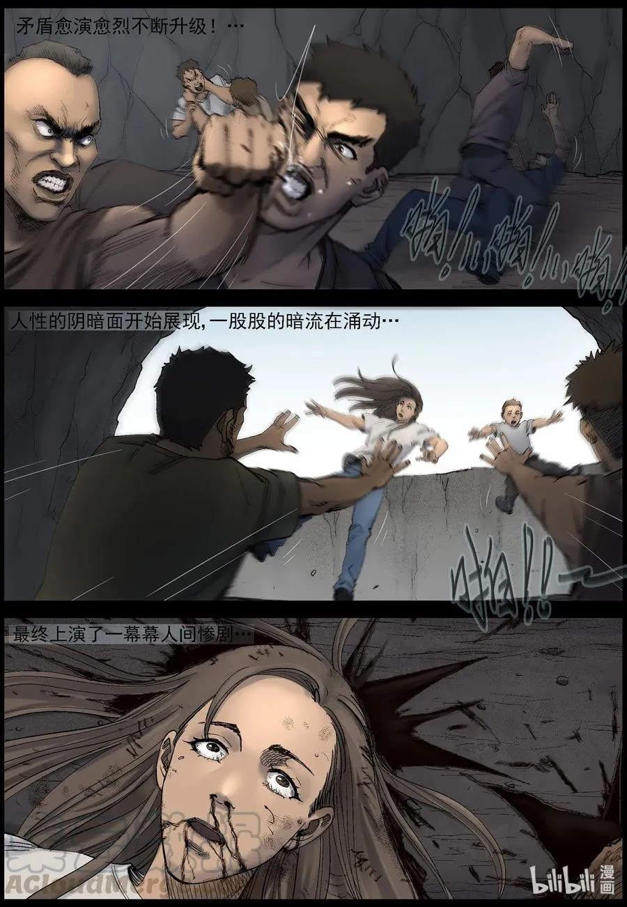 422 讲述-4 第5页