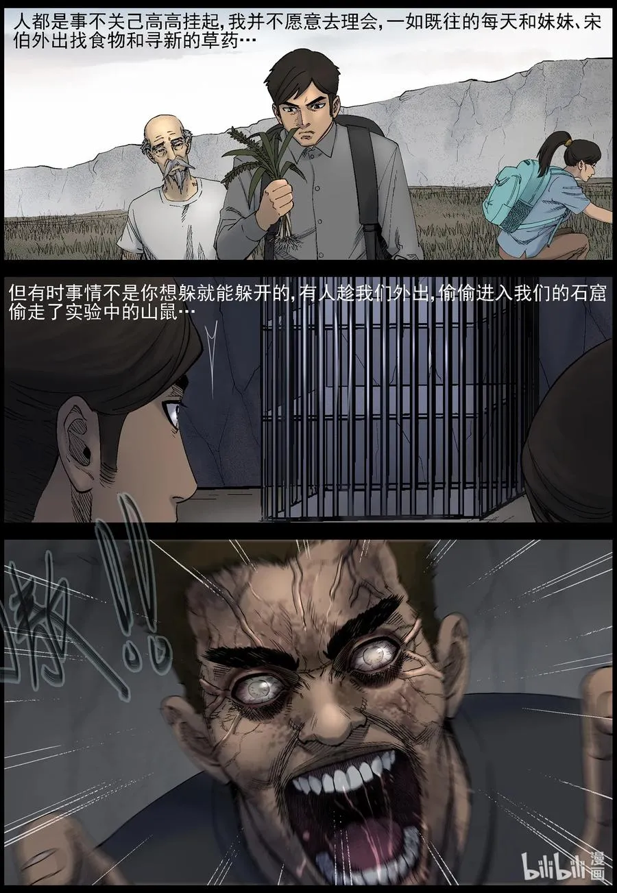 422 讲述-4 第6页