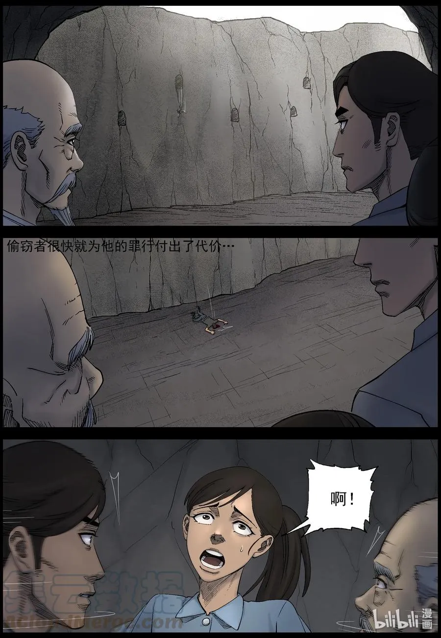 422 讲述-4 第7页