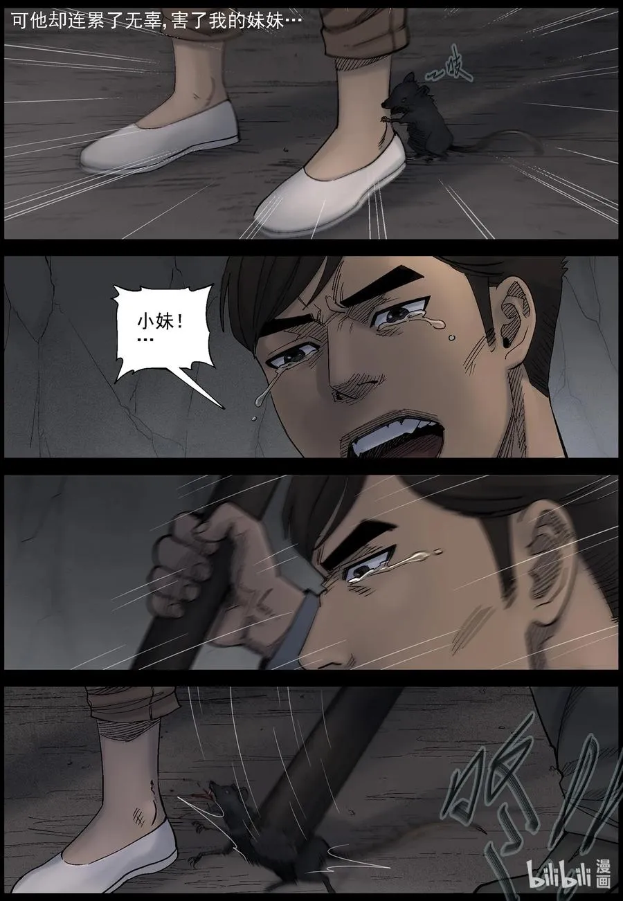 422 讲述-4 第8页