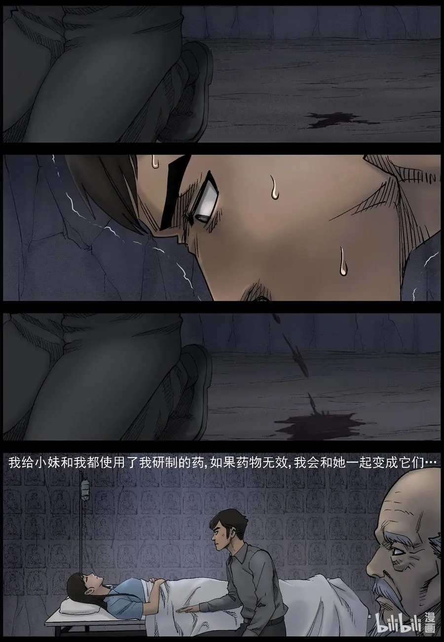 422 讲述-4 第10页