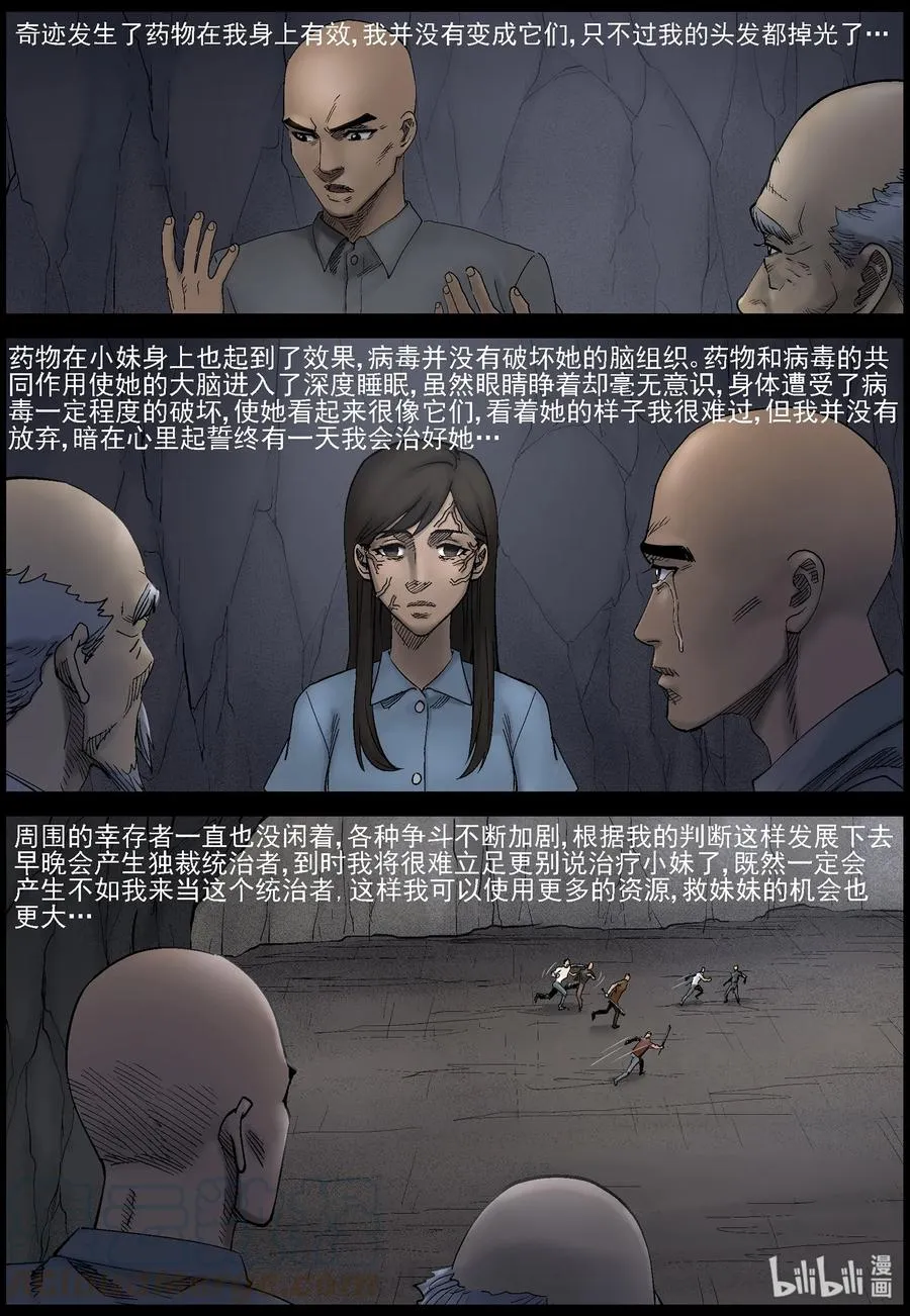 422 讲述-4 第11页