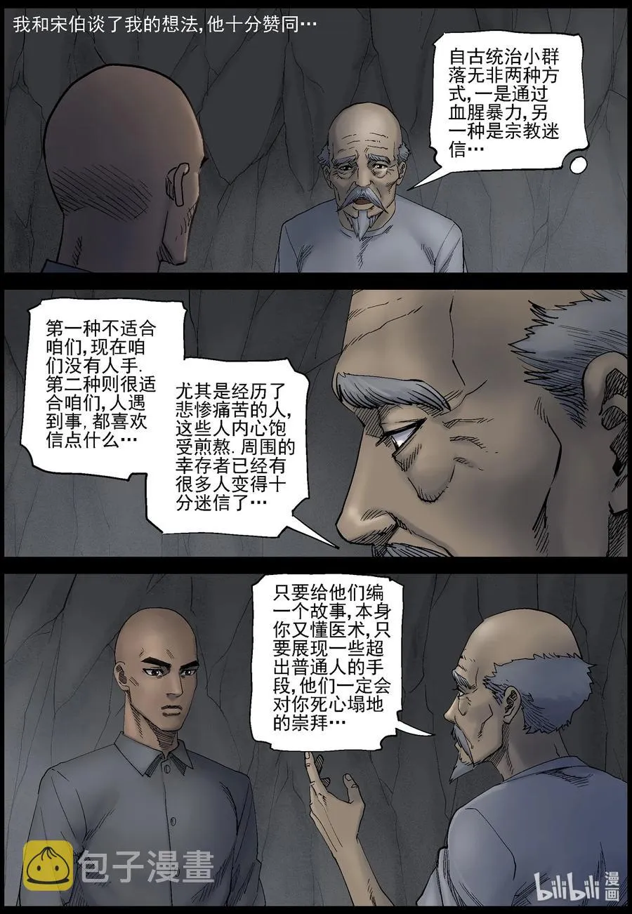 422 讲述-4 第12页