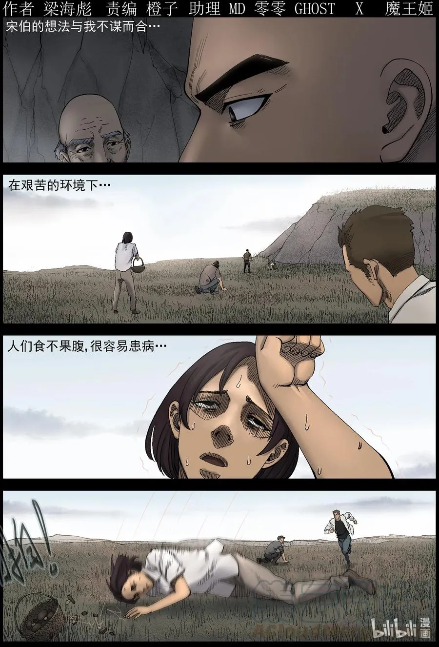 423 讲述-5 第1页