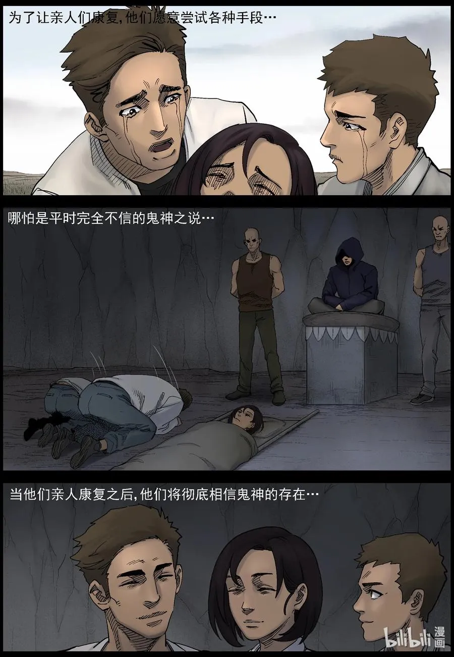 423 讲述-5 第2页