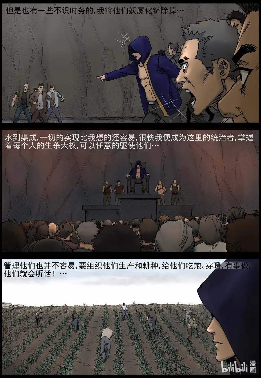423 讲述-5 第4页