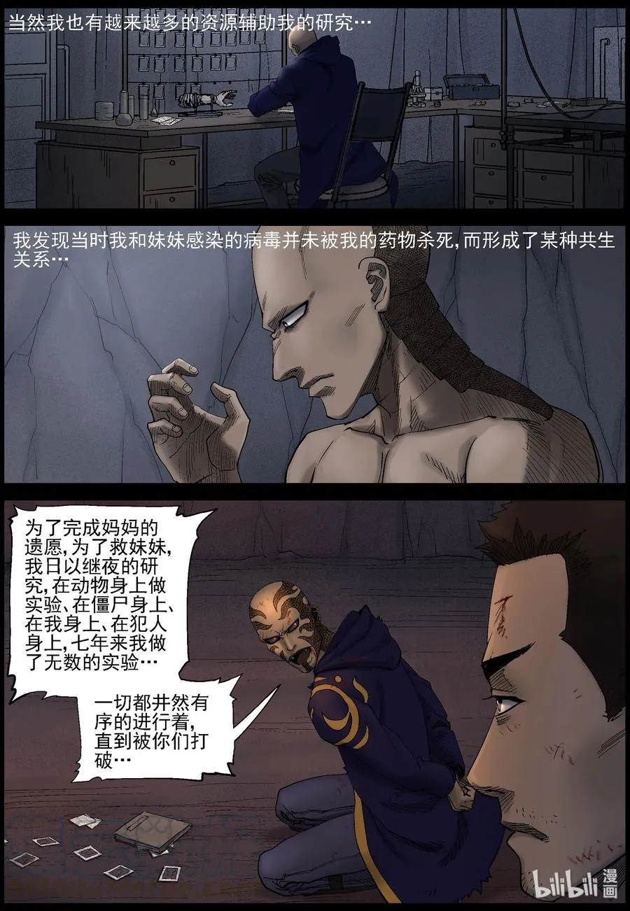 423 讲述-5 第5页