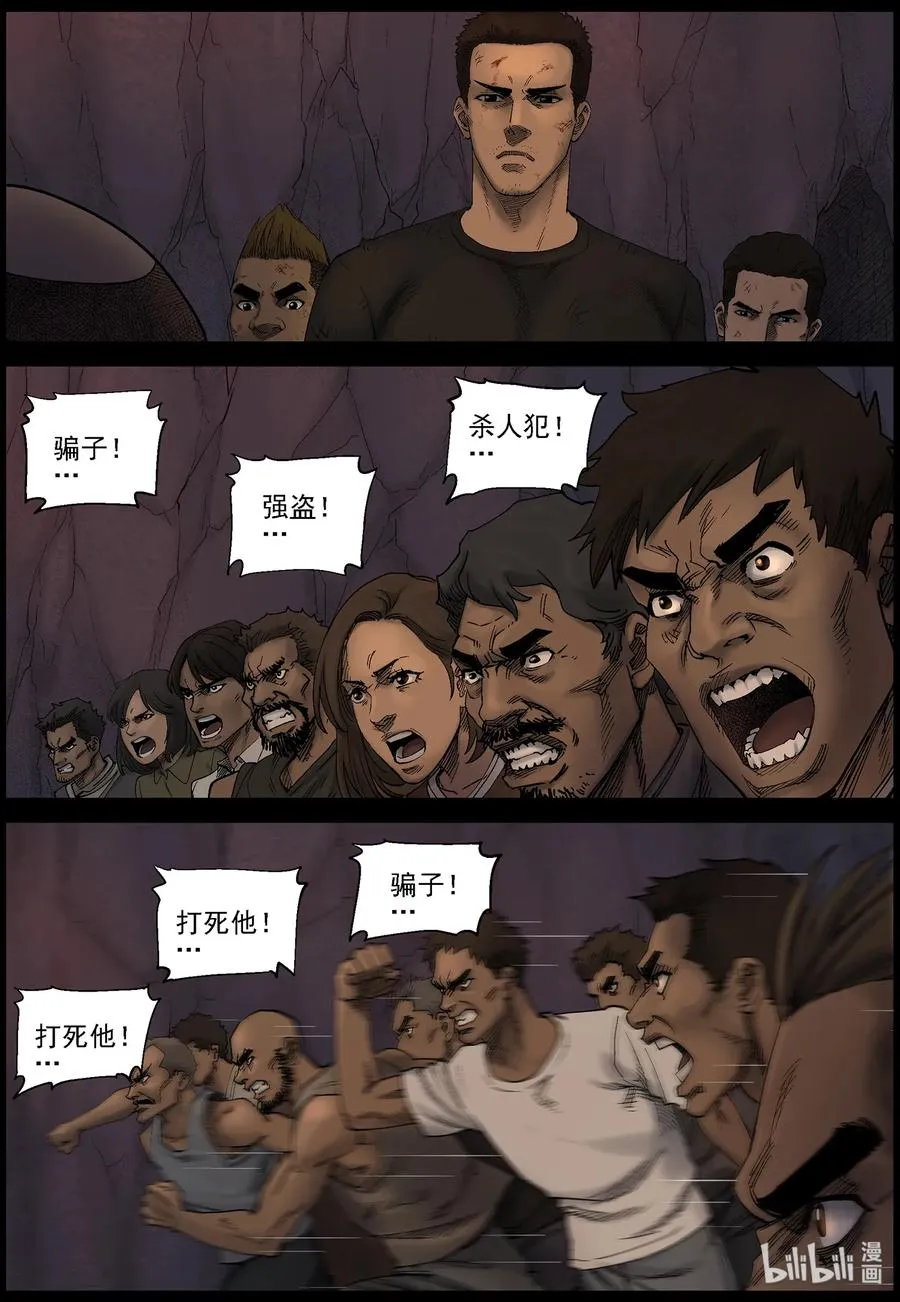 423 讲述-5 第6页