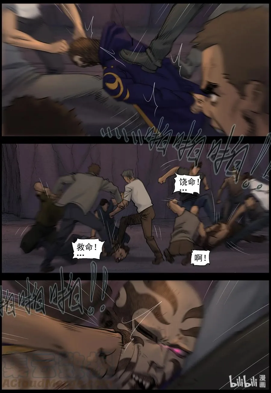 423 讲述-5 第7页