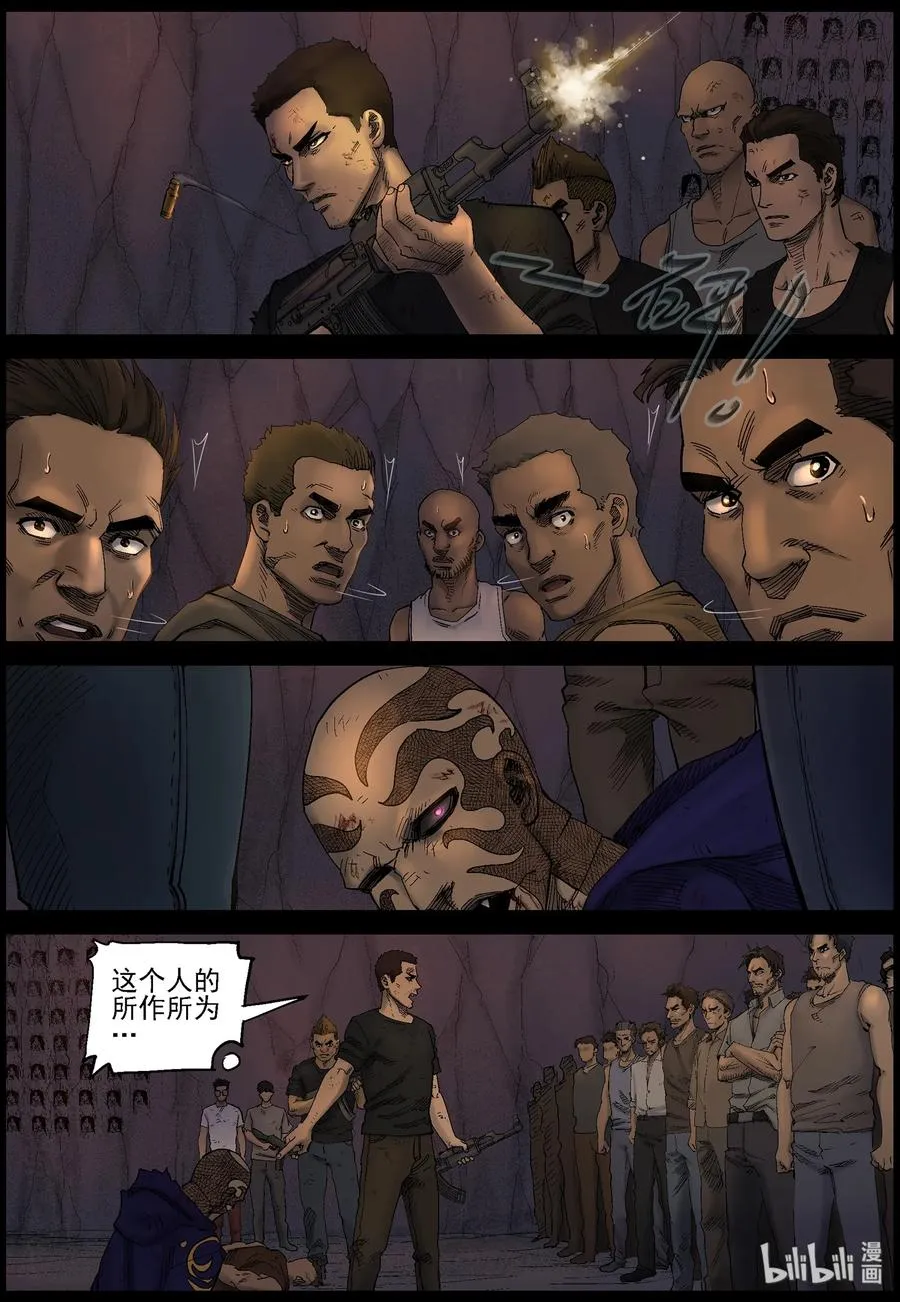 423 讲述-5 第8页