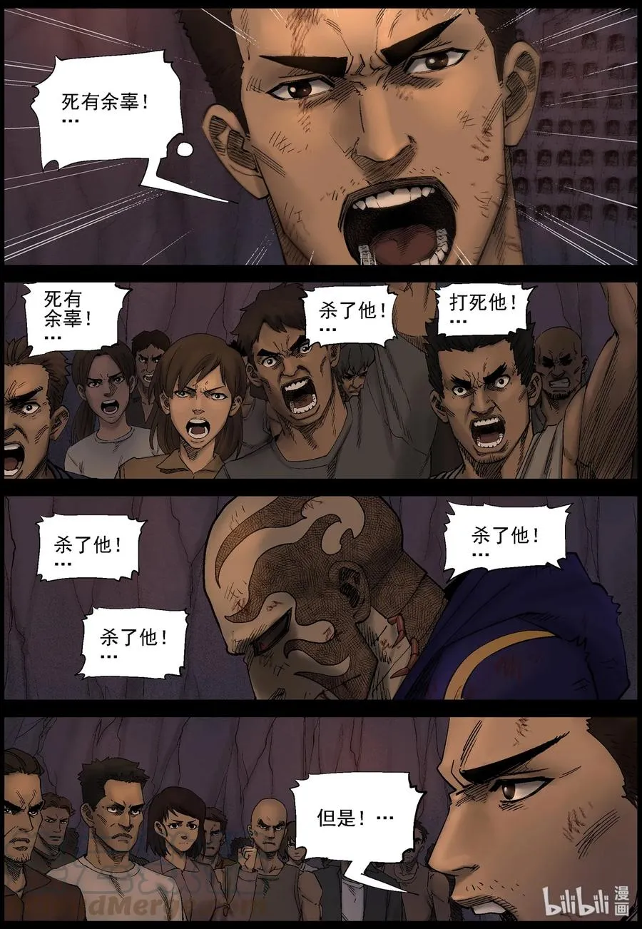 423 讲述-5 第9页