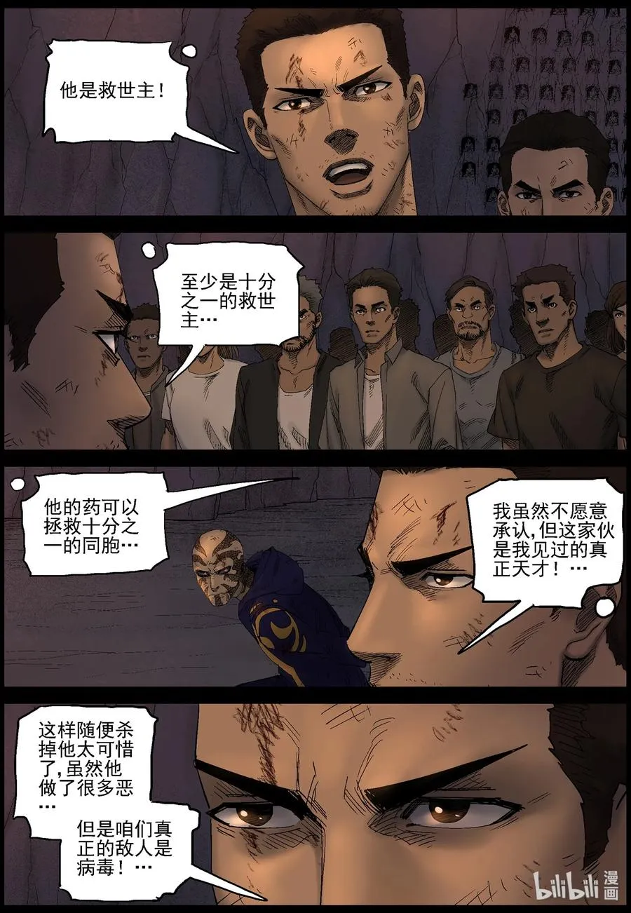 423 讲述-5 第10页