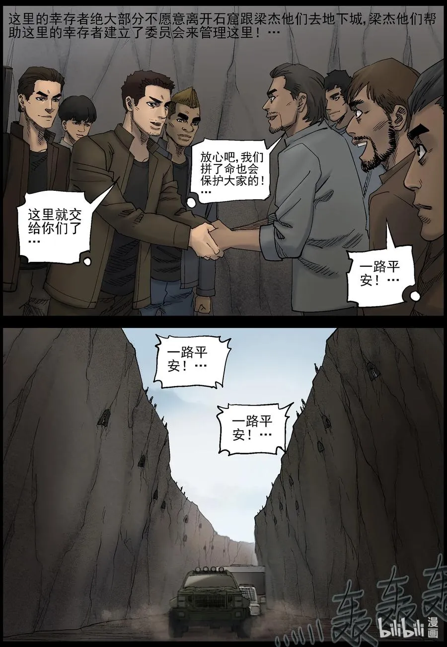 423 讲述-5 第12页