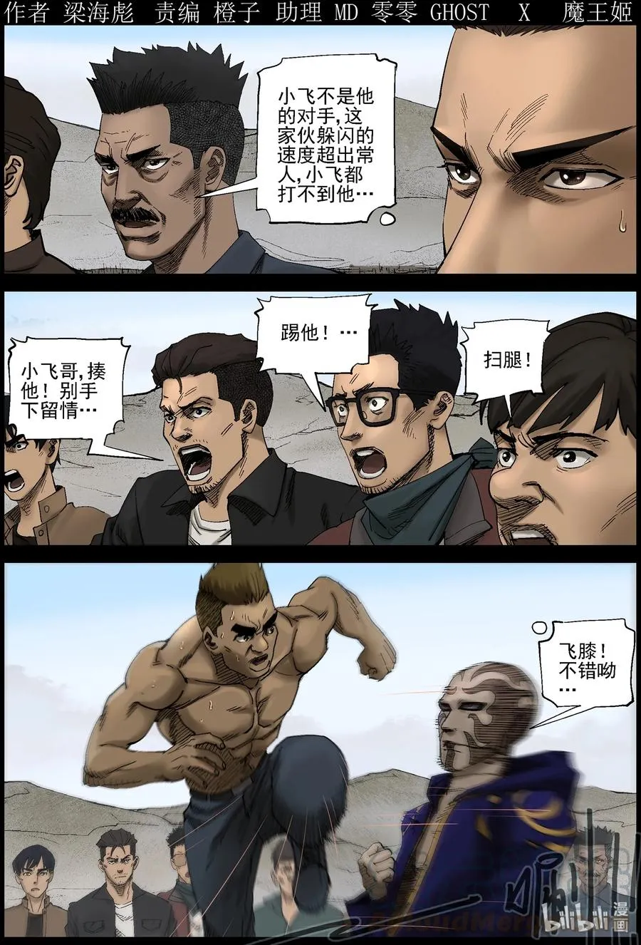 425 单挑-1 第1页