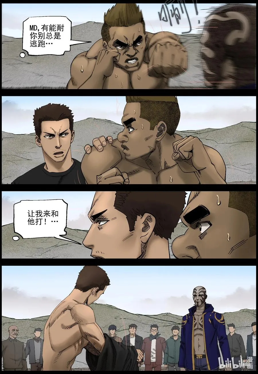 425 单挑-1 第2页
