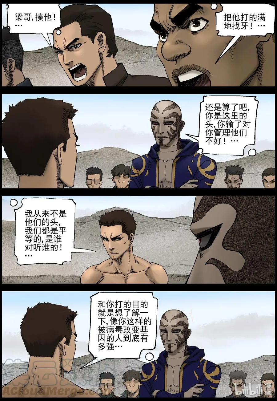 425 单挑-1 第3页