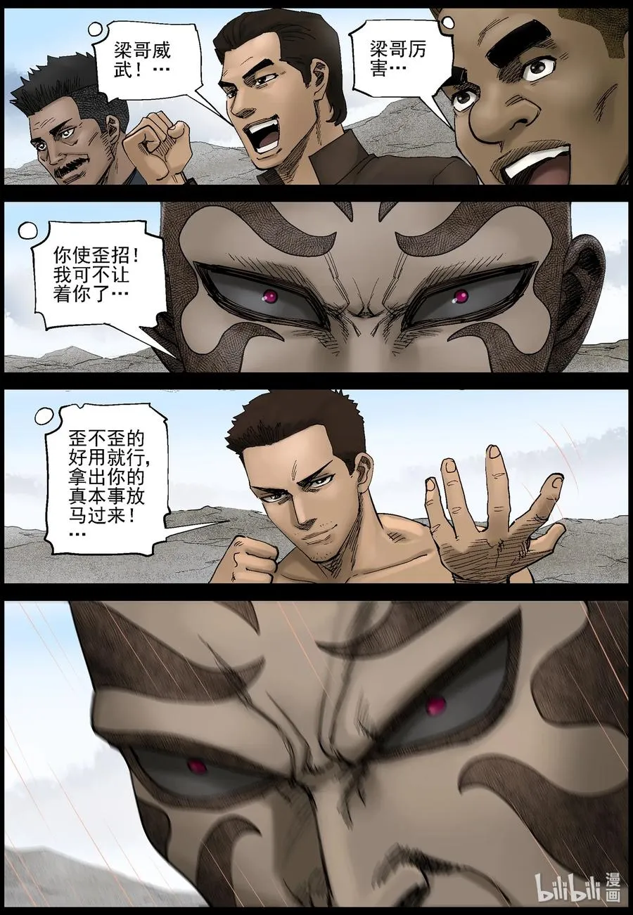 425 单挑-1 第6页