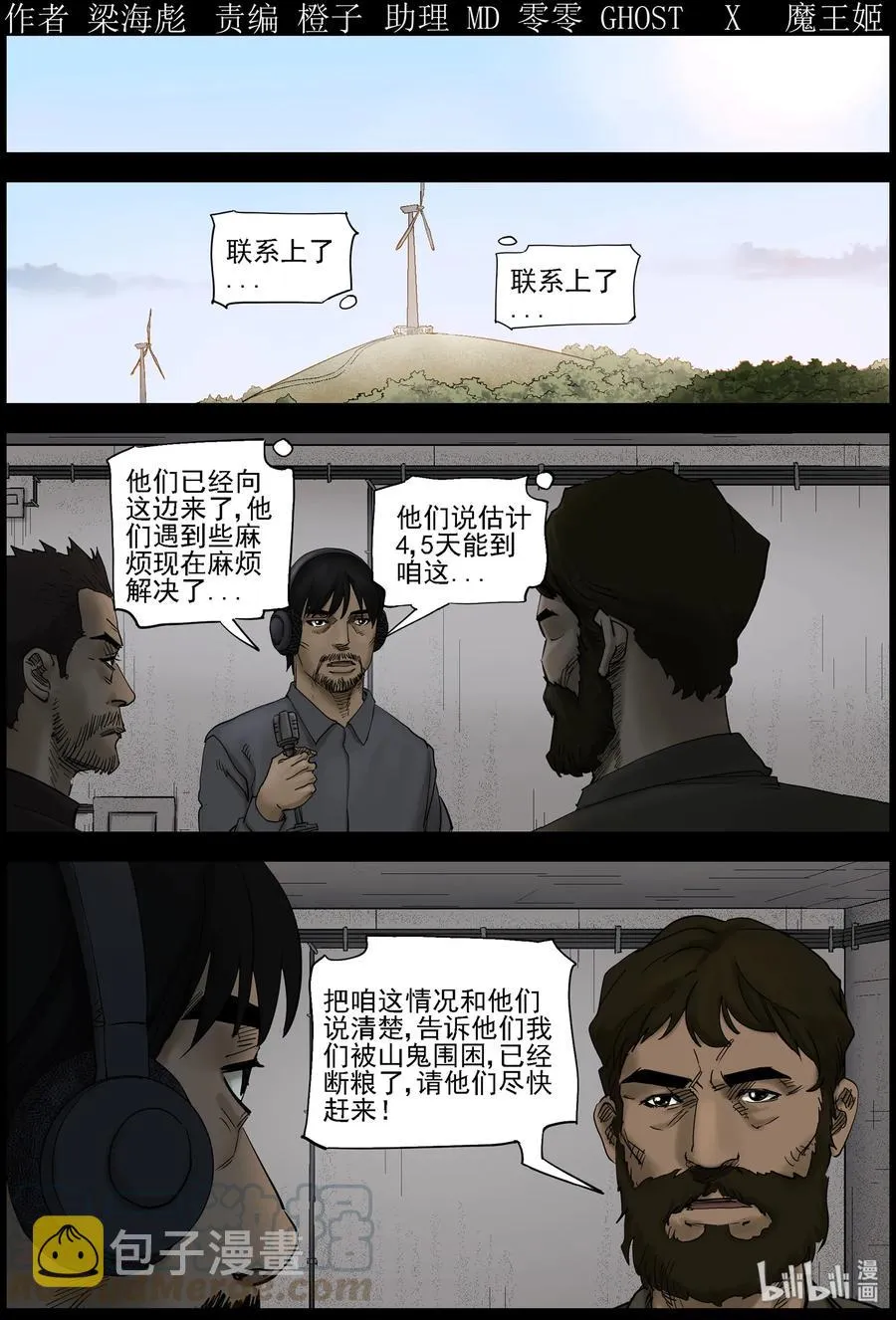424 讲述-6 第1页