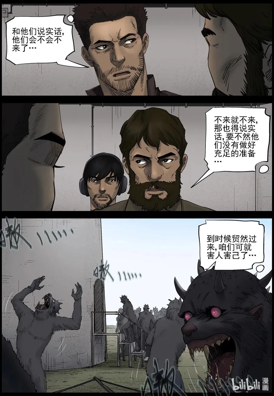 424 讲述-6 第2页