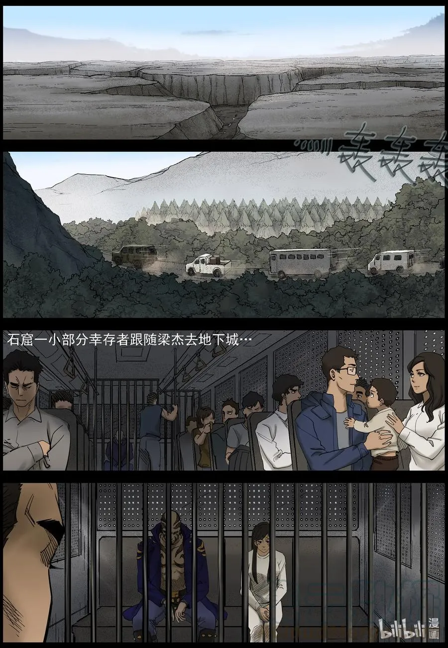 424 讲述-6 第3页