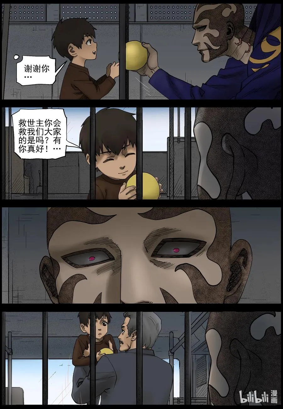 424 讲述-6 第6页