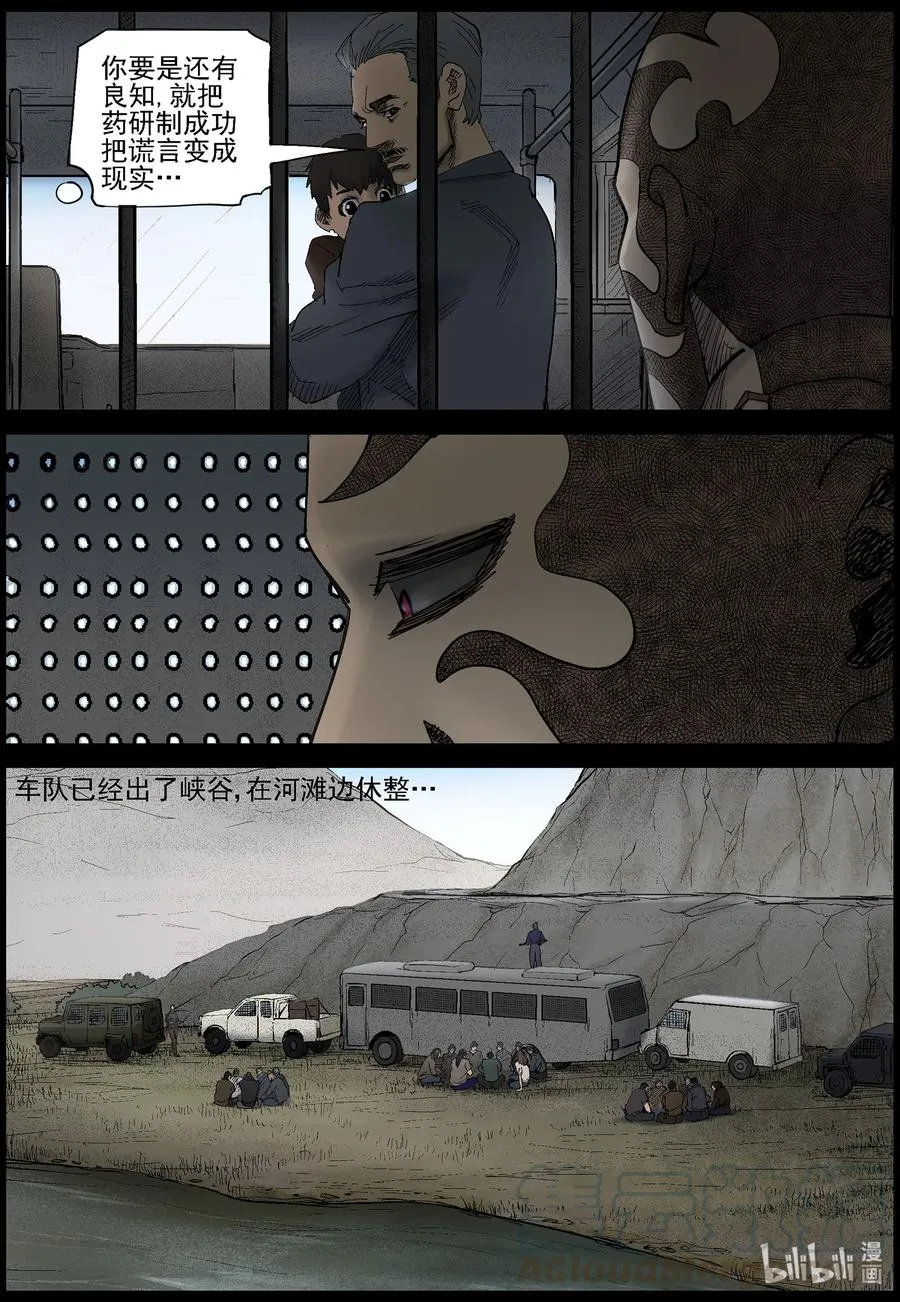 424 讲述-6 第7页