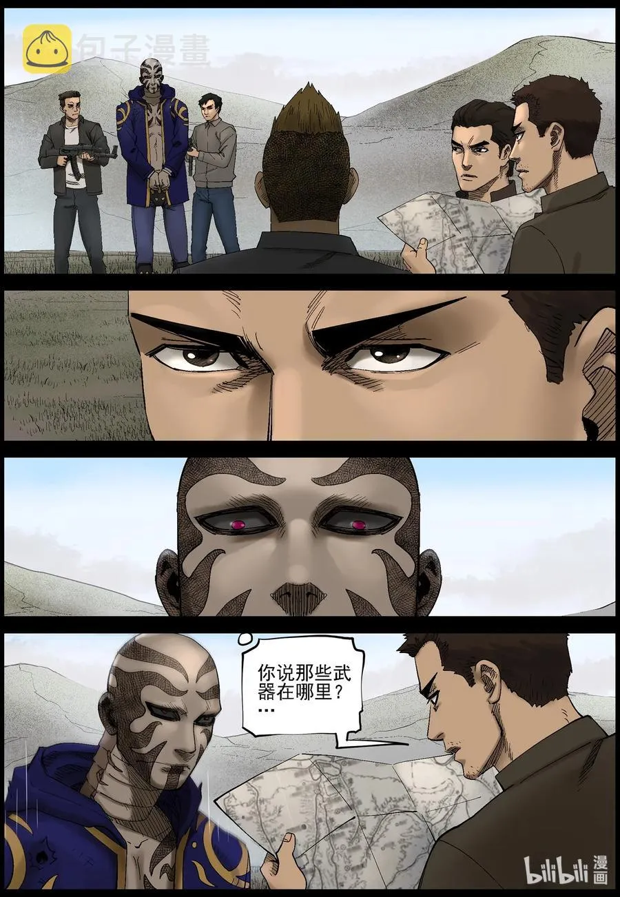 424 讲述-6 第8页