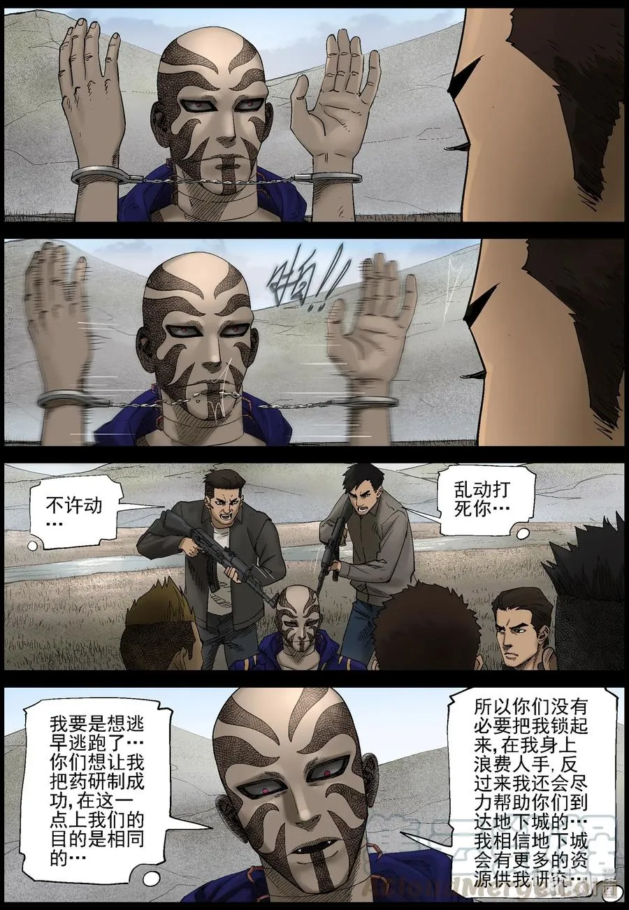 424 讲述-6 第9页