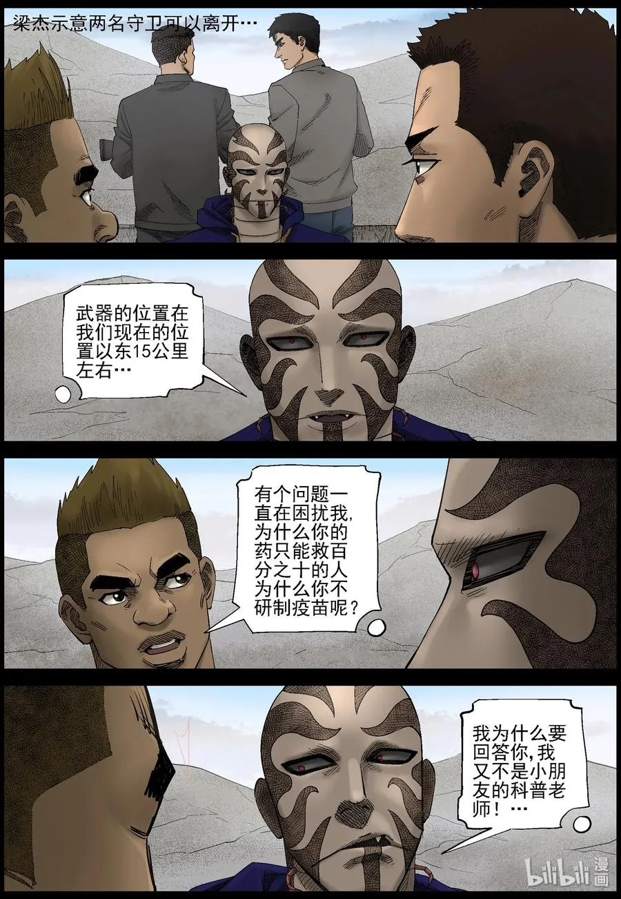 424 讲述-6 第10页