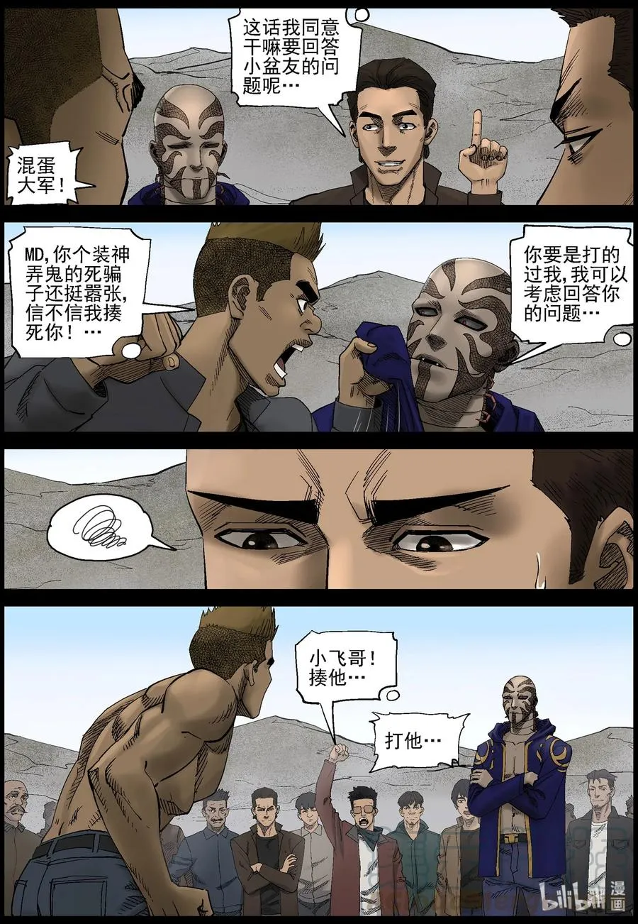 424 讲述-6 第11页
