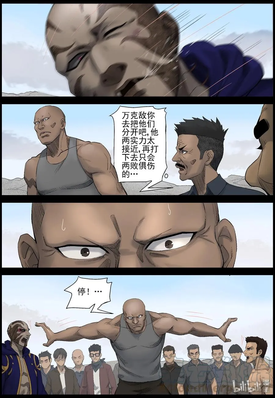 426 单挑-2 第3页