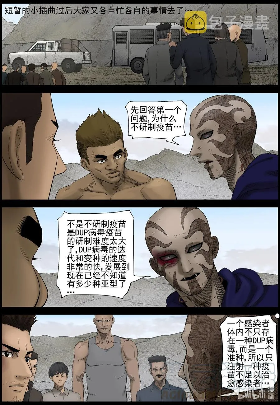 426 单挑-2 第5页