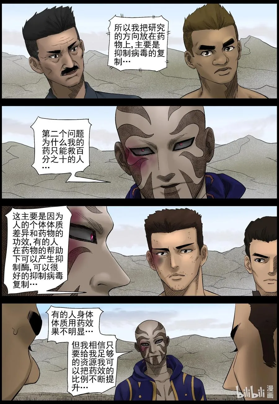 426 单挑-2 第6页