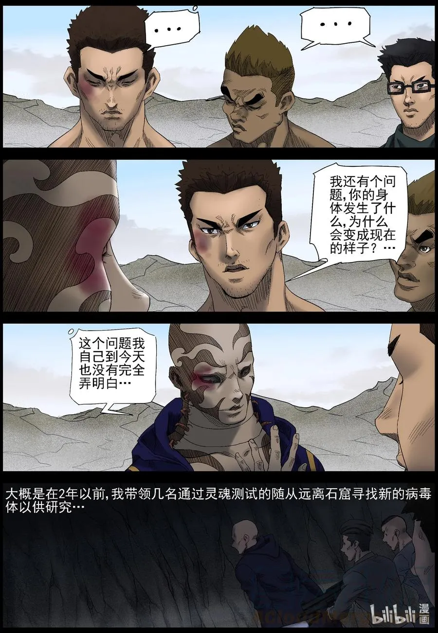 426 单挑-2 第7页