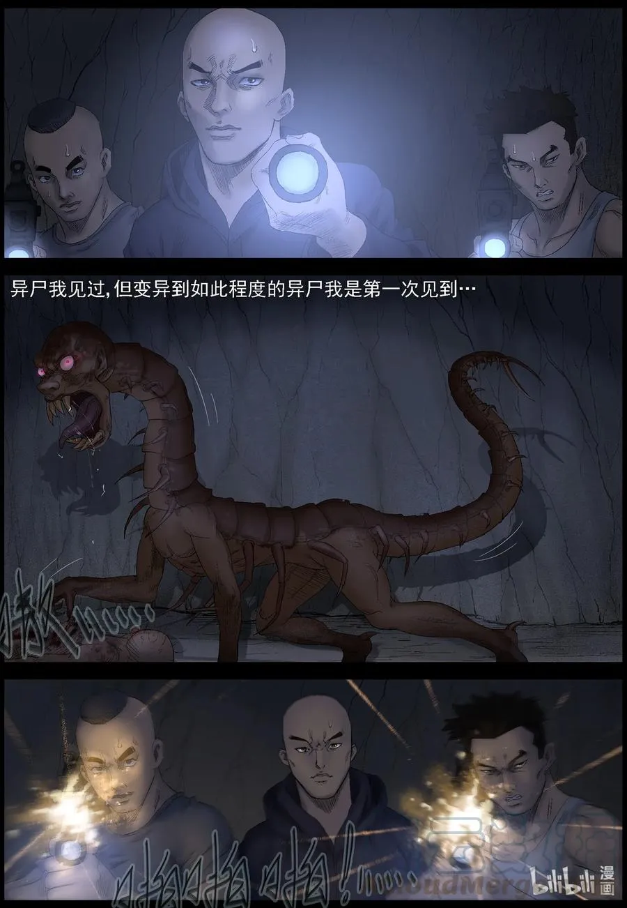 426 单挑-2 第9页