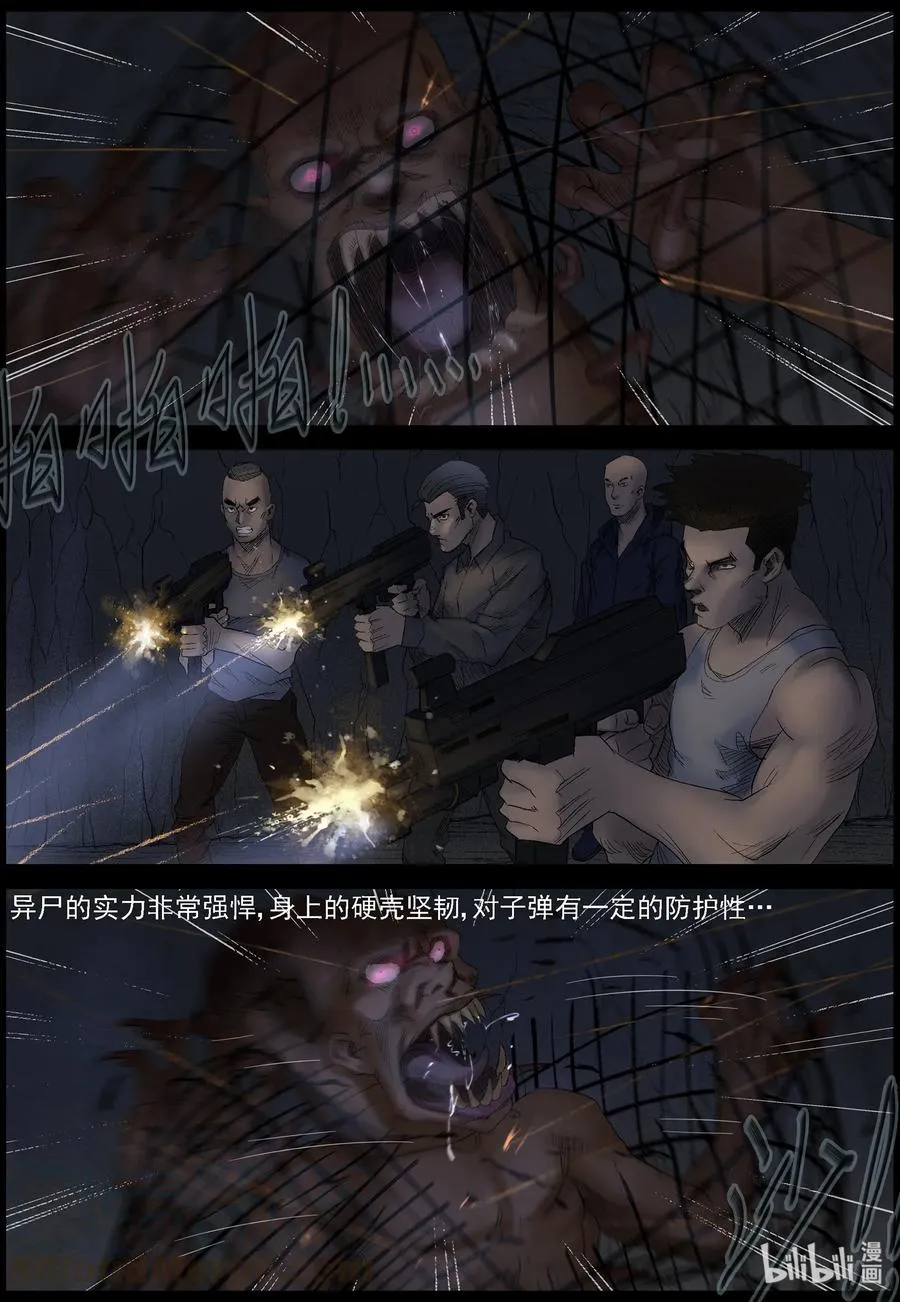 426 单挑-2 第11页
