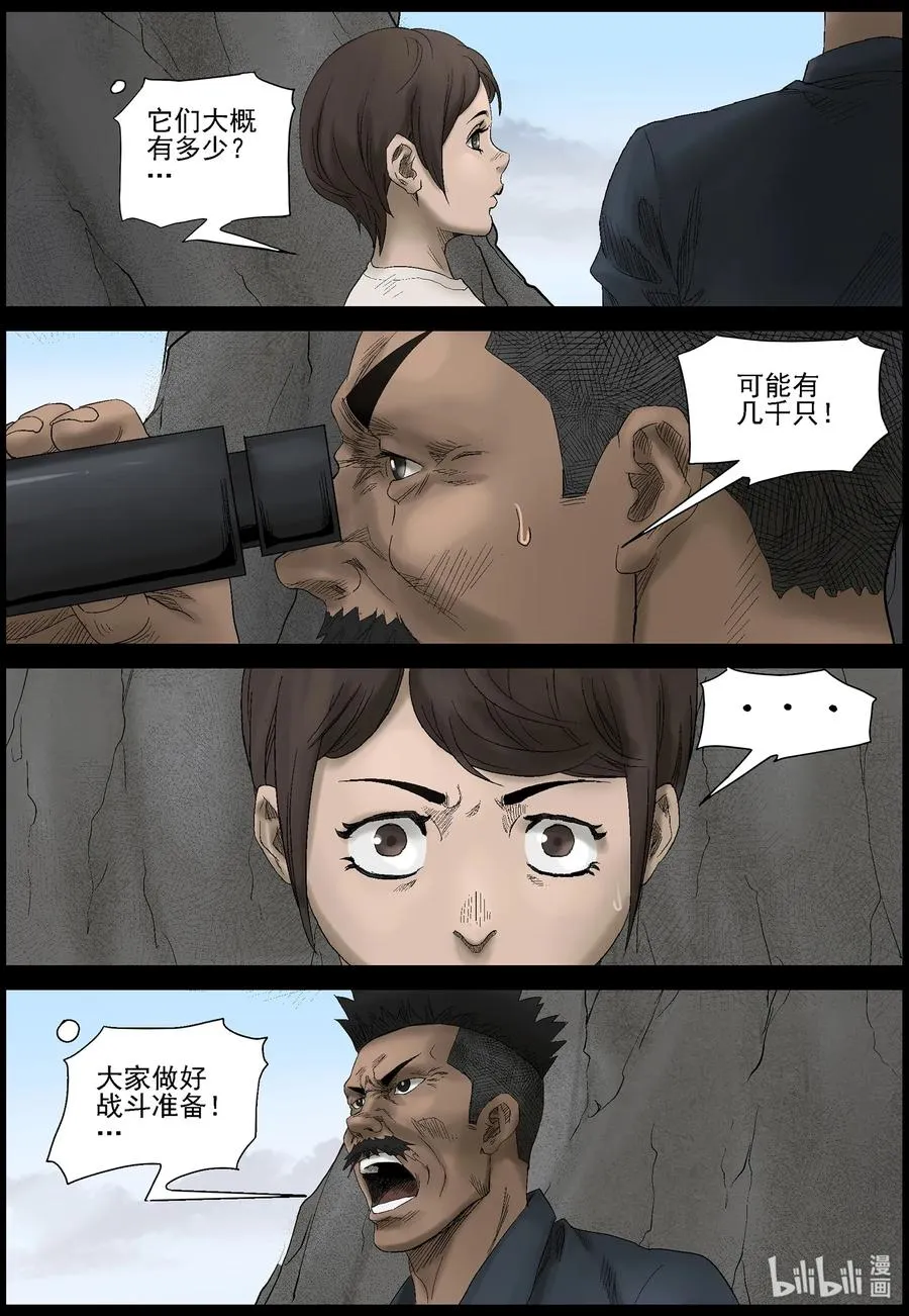 428 伏击战-1 第10页